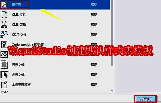 VisualStudio界面左上角文件菜单展开，显示新建文件选项的操作界面截图