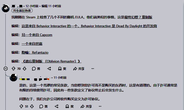 对比图展示不同游戏厂商用户协议中关于服务终止的相似法律条文