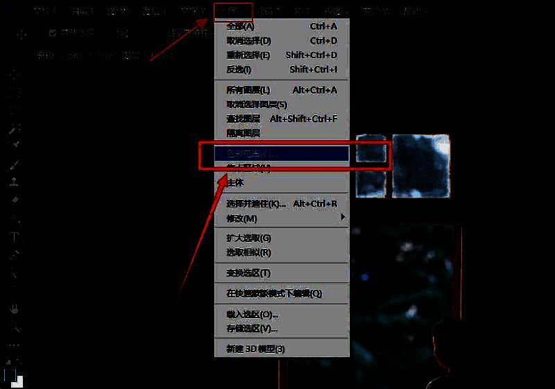 Photoshop界面中正在使用色彩范围工具选取图像高光区域的操作界面截图