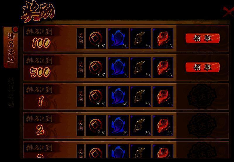 排名奖励领取界面，显示不同排名区间对应的奖励内容，包括高级招募券与专属头像框