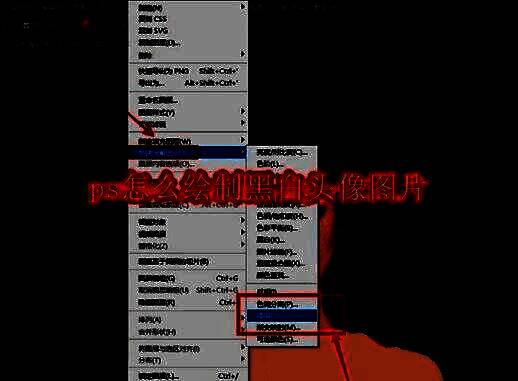 一位年轻人正在电脑前使用Photoshop软件编辑人像，界面显示黑白效果预览