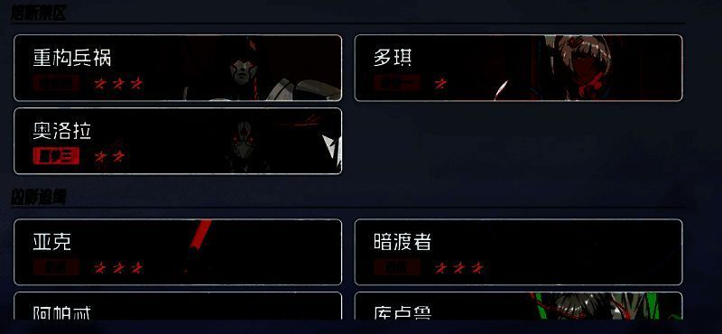 巅峰竞技场选人界面，展示双方禁用与选择角色的过程，界面显示速度条与行动顺序