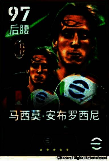 马西莫·安布罗西尼身穿AC米兰红黑球衣，坚毅目光凝视前方，背景为圣西罗球场灯光璀璨