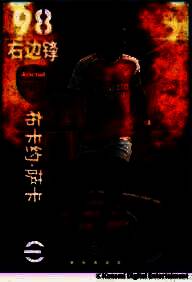 布卡约·萨卡在阿森纳球衣下高速突破，右脚控球，防守球员被甩在身后