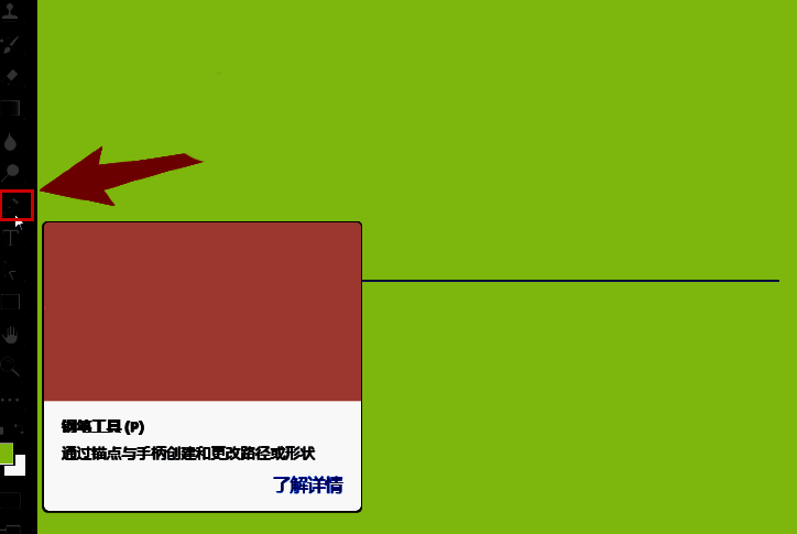Photoshop中钢笔工具绘制出的路径示意图，路径呈蓝色线条