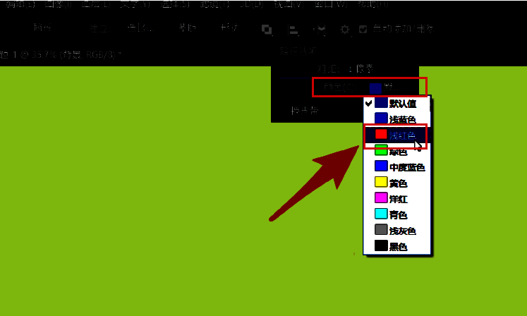 路径颜色设置下拉菜单中，用户将默认颜色修改为浅红色的界面展示