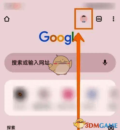 谷歌浏览器首页界面，右上角显示用户头像图标，箭头指向头像提示操作位置