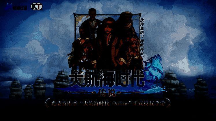 游戏概念图展示浩瀚海洋上扬帆远航的帆船，远处是夕阳映照下的古老港口