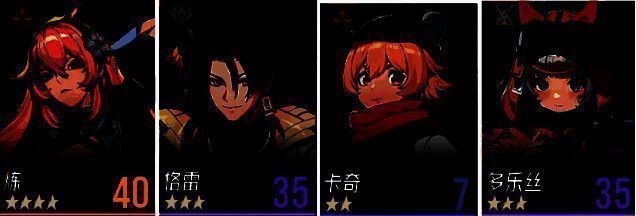 格雷、炼、卡奇与多乐丝四人组队界面展示，角色站位清晰，界面显示为战斗准备状态