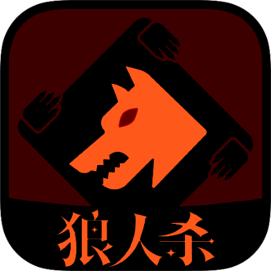 《狼人杀》经典版游戏主界面，红色LOGO醒目，角色立绘卡通风格，界面清晰直观