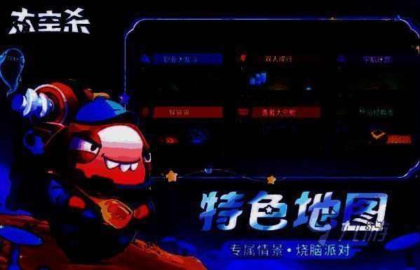 《太空杀》游戏场景，宇航员角色在太空站内执行任务，背景充满科技感