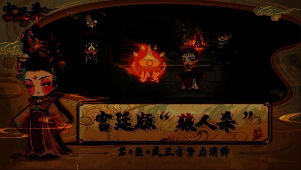 《宫廷杀》游戏画面，角色身着古装，场景为宫廷大殿，氛围神秘压抑