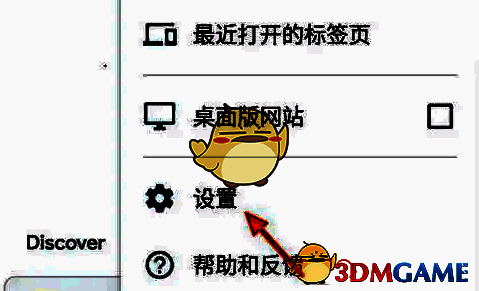 设置页面中“搜索引擎”选项被高亮显示，下方下拉箭头提示可展开选择