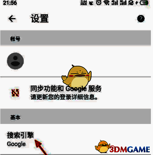 搜索引擎下拉菜单中百度选项被选中，界面显示切换成功的状态