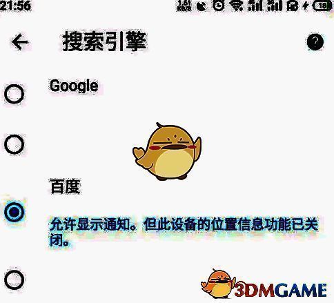 浏览器地址栏输入关键词后跳转至百度搜索结果页面，展示设置生效