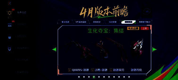 兑换商城界面预览，展示多款套装武器与角色万化道具