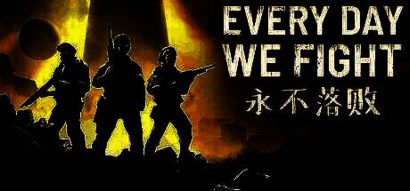 《永不落败》游戏画面，展示角色在废墟城市中进行战术移动，背景有时间扭曲特效，突显时间循环主题