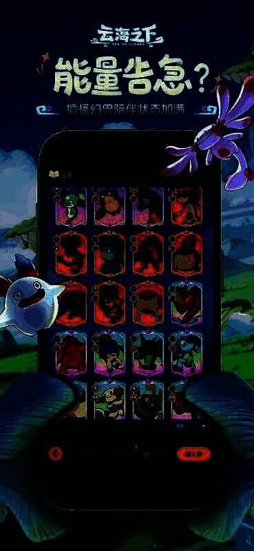 小电螺幻兽特写，身体呈蓝绿色金属质感，头顶螺丝旋转发光，背景是夜晚的云海村落