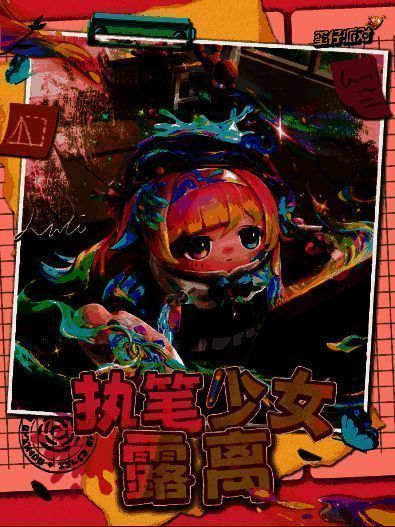 执笔少女露离立绘，身穿学院风连衣裙，手持画笔，周围漂浮着彩色颜料粒子，背景为艺术教室一角