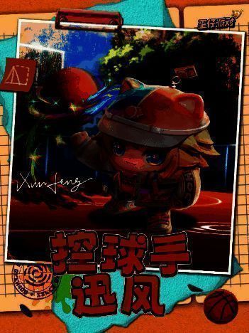 控球手迅风角色立绘，身穿闪亮运动套装，手持篮球跃起，背景为篮球场与观众席