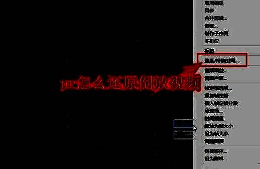 Adobe Premiere Pro界面中视频时间轴的示意图，展示剪辑工作区布局