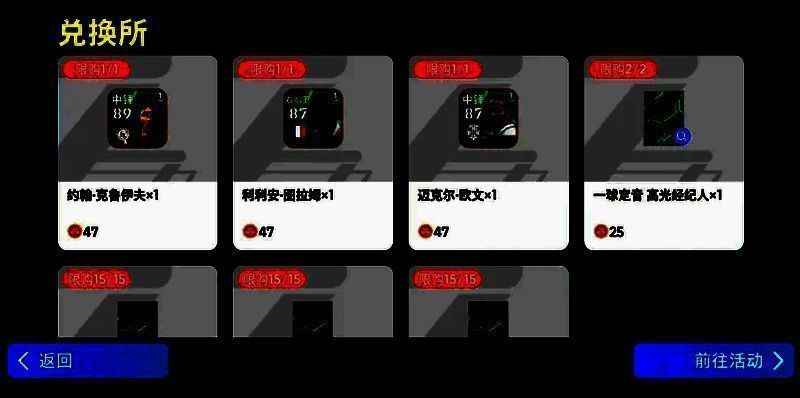 特级经纪人抽卡界面截图，展示多位高光球员头像，包括欧文、克鲁伊夫和图拉姆，界面标注‘保底兑换’机制