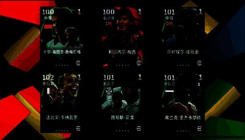 卡包翻牌动画示意图，显示玩家即将揭晓一名高评分球员，营造紧张期待氛围