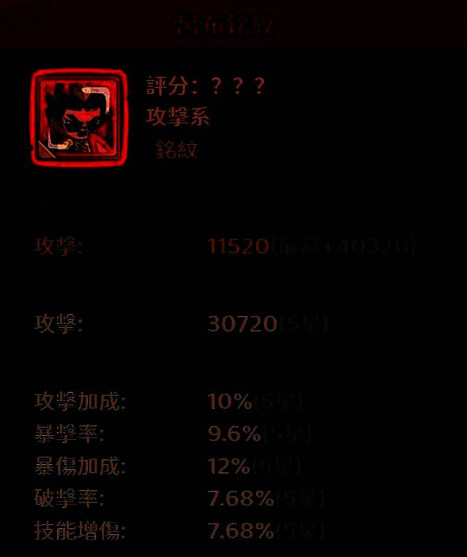 铭纹界面截图，显示‘吕布铭纹’属性加成：攻击+15%，暴击伤害+10%’