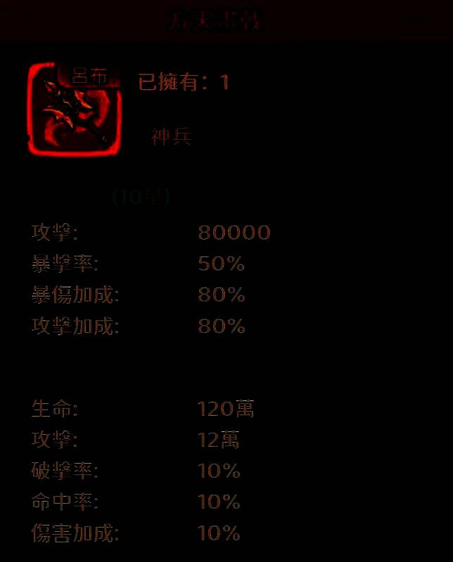 方天画戟特写图，武器泛着金光，附带火焰特效