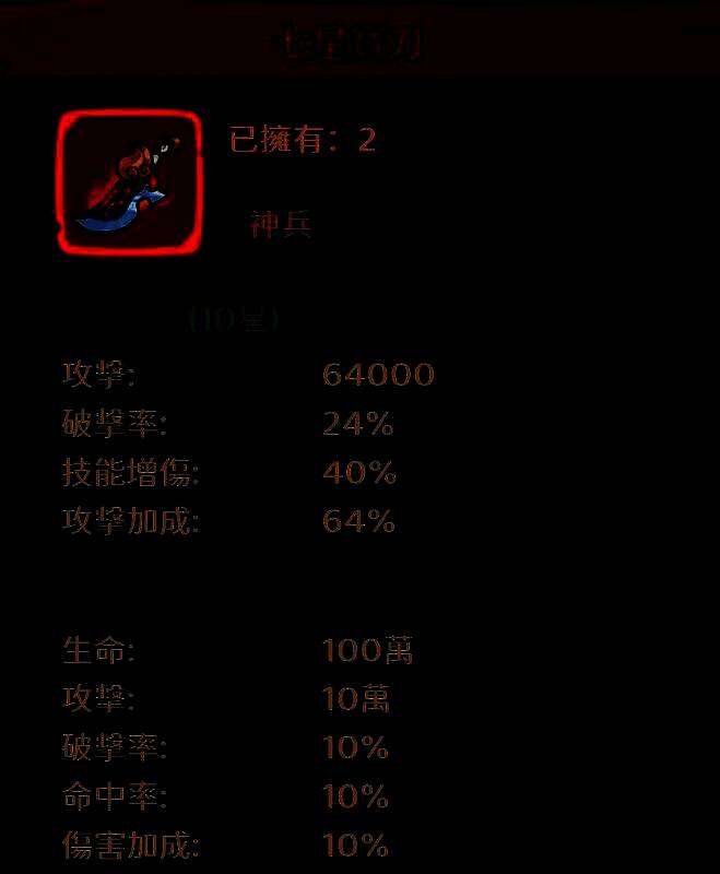 七星宝刀展示，刀身刻有符文，散发蓝色光芒