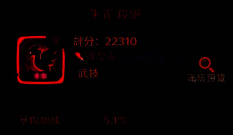 朱雀·杀绝技能动画：火焰巨刃从天而降