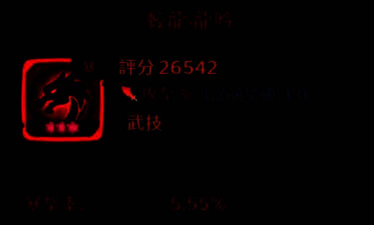 蛟龙·龙吟技能效果：冲击波呈螺旋状扩散