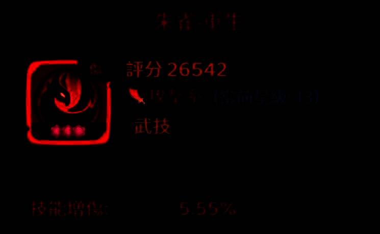 朱雀·重生技能说明：死亡后短暂复活并恢复部分生命