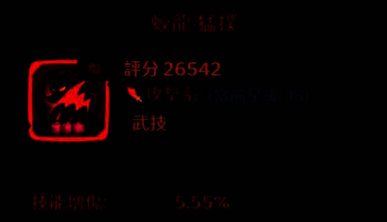 蛟龙·猛扑技能演示：吕布飞跃至敌方后排发动突袭