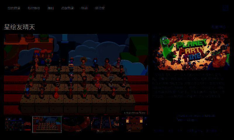 Steam商店页面截图，显示《星绘友晴天》购买按钮与‘马上开玩’提示