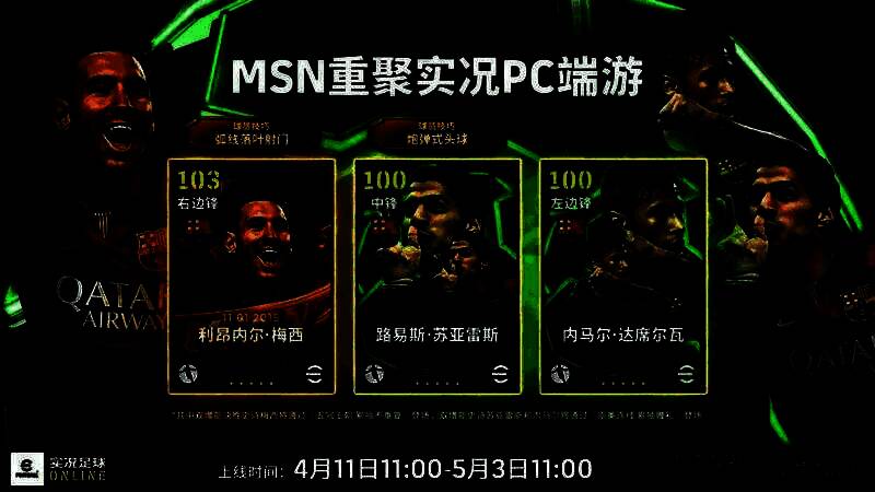 游戏主视觉图：巴萨红蓝球衣球员在灯光璀璨的球场中列阵，背景是诺坎普夜空下的梦幻光影