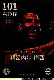 游戏动画截图：梅西带球突破三人包夹，身后留下残影特效，前方苏亚雷斯与内马尔跑位接应