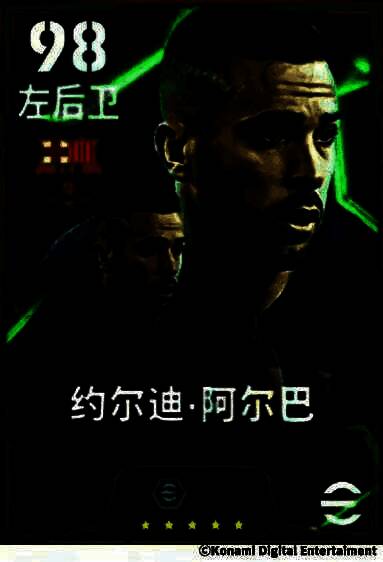 阿尔巴高速前插传中瞬间：皮球划出弧线飞向禁区，队友跃起争顶