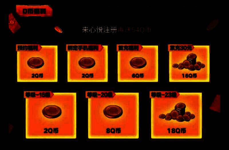 心悦俱乐部App内《群星纪元》专区界面预览，展示各类活动入口与奖励图标