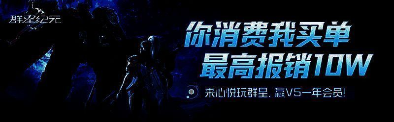 活动轮播图之一，展示Q币奖励与英雄抽取概率提升信息