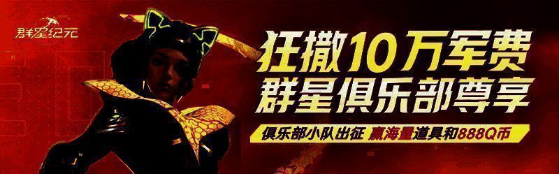 活动轮播图之三，展示基地装扮前后对比效果