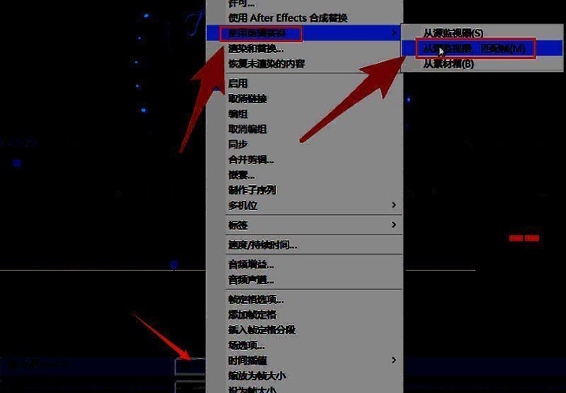 右键菜单中高亮显示“从源监视器匹配帧”选项，界面显示替换操作即将执行的状态