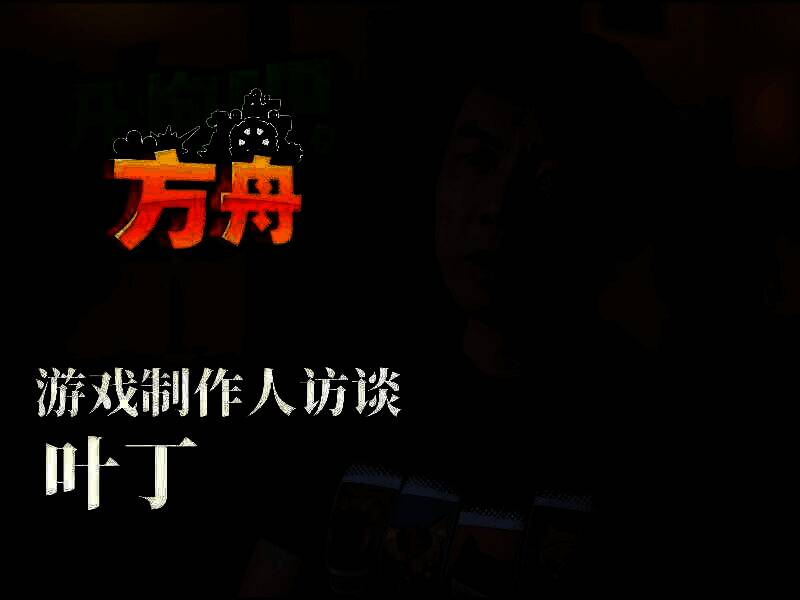 《开炮吧方舟》角色与敌人设计概念图，展示不同风格的英雄与僵尸形象