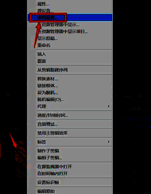 序列设置面板中时基选项被调整为30.00帧/秒的设置界面截图