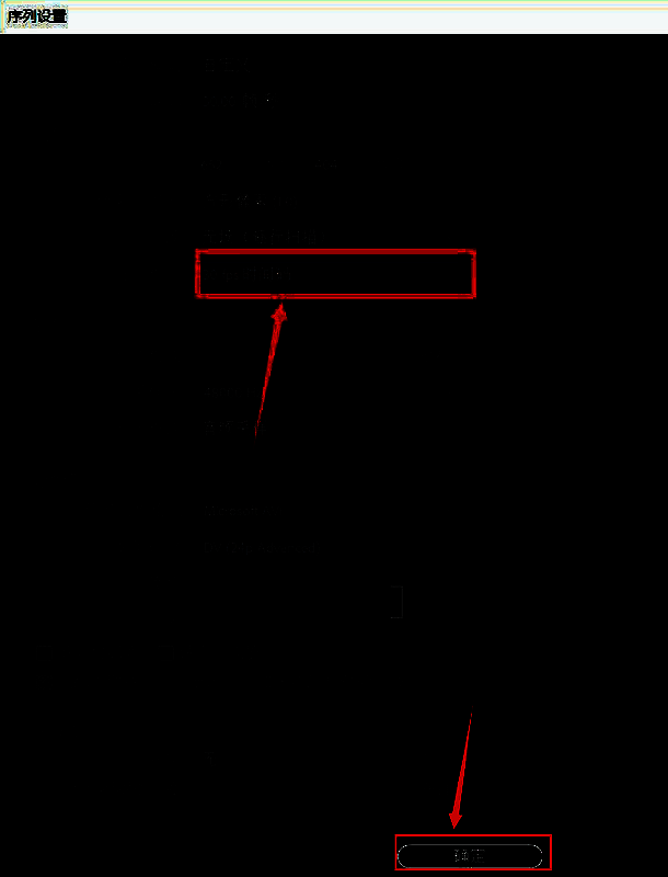 设置完成后时间轴上清晰显示时分秒加帧的时间码格式