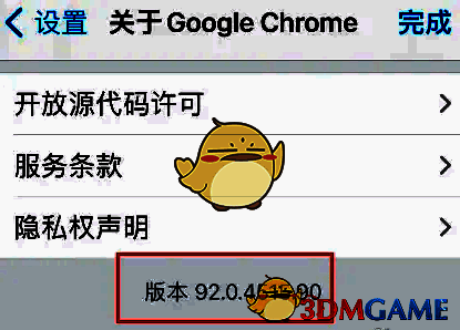 Chrome应用信息页面，明确标注当前版本号为92以上