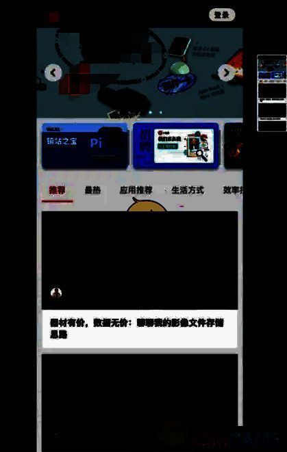 用户正在进行截图操作，手指同时按住音量加和电源键