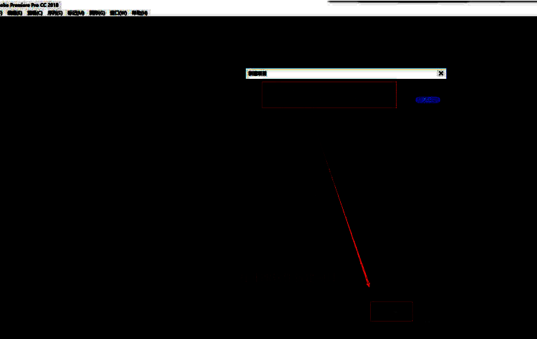 Pr中新建项目后的主界面，显示标准工作区布局