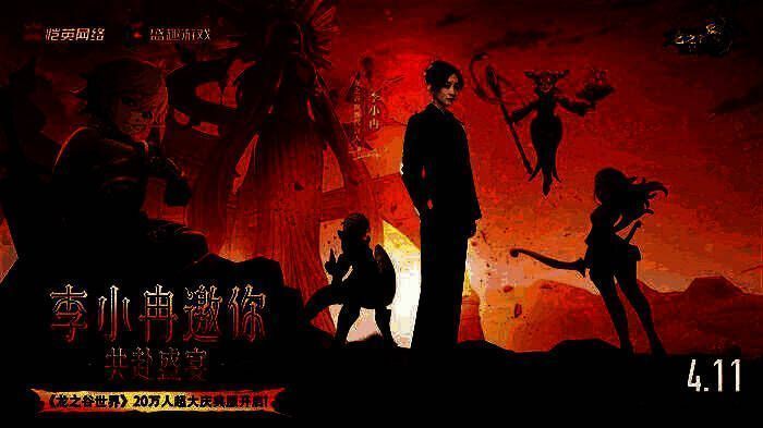 李小冉身穿游戏角色服饰亮相宣传图，背景为《龙之谷世界》经典场景阿尔特里亚大陆，光影绚丽，氛围奇幻