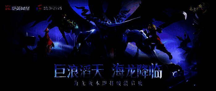 四人小队在巨型海龙BOSS面前激烈战斗，技能特效交织，画面紧张刺激，展现高强度团队副本场景